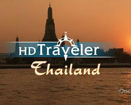 探索频道 旅行者：泰国的海报