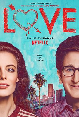 爱情二三事 第三季的海报