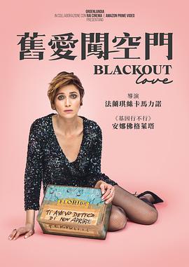 Blackout Love的海报