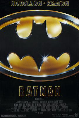 蝙蝠侠的海报