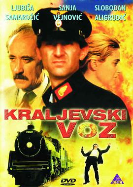 开往克拉列沃的列车的海报