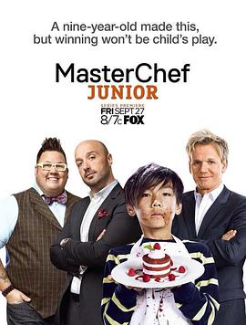 少年厨艺大师 第一季的海报
