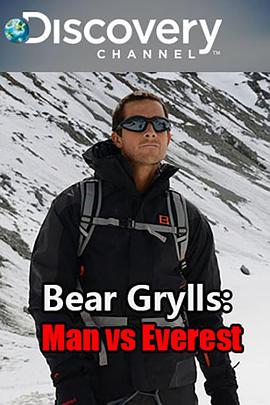 贝尔·格里尔斯-挑战珠峰的海报