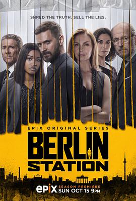 柏林情报站 第二季的海报