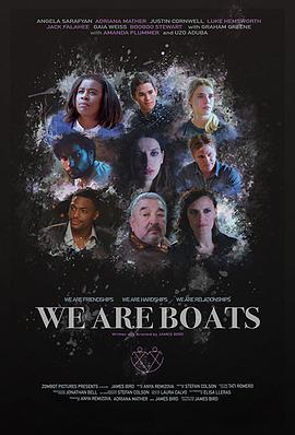 我们是船的海报
