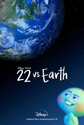 22对决地球的海报