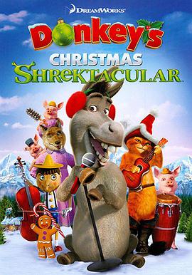 史莱克圣诞特辑：驴子的圣诞歌舞秀的海报