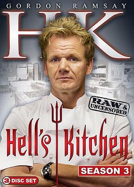 地狱厨房(美版) 第三季的海报