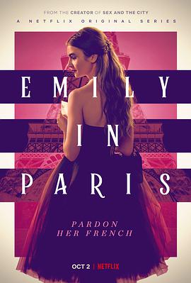艾米丽在巴黎 第一季的海报
