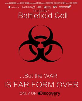 绝对好奇：细胞战场的海报