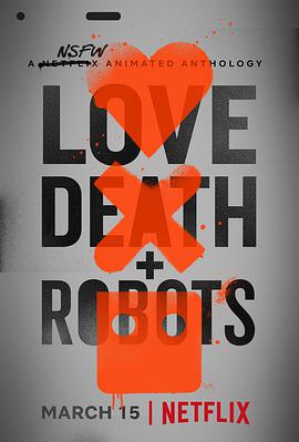 爱，死亡和机器人 第一季的海报