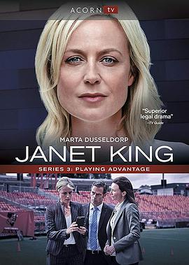 珍妮特·金 第三季的海报