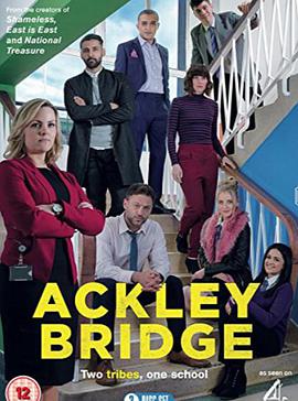 阿克利桥 第一季的海报