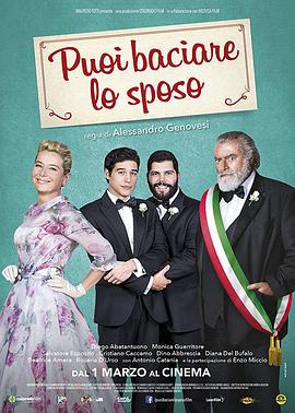 我盛大的意大利同志婚礼的海报