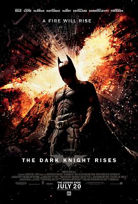 蝙蝠侠：黑暗骑士崛起的海报