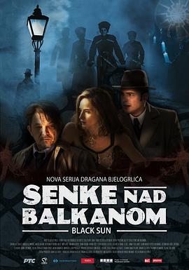 巴尔干半岛的阴影的海报
