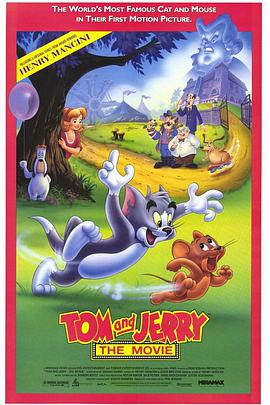 猫和老鼠1992电影版的海报