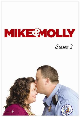 迈克和茉莉 第二季的海报
