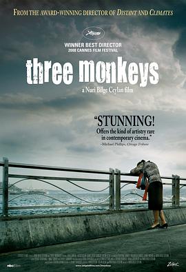 三只猴子的海报