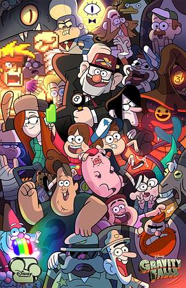 怪诞小镇第二季 全集 Gravity Falls Season 2在线观看 91美剧网