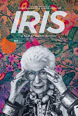 时尚女王：Iris的华丽传奇的海报
