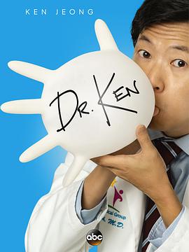 肯医生 第一季的海报