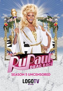 鲁保罗变装皇后秀 第五季的海报