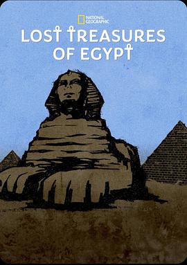 埃及失落宝藏 第一季的海报